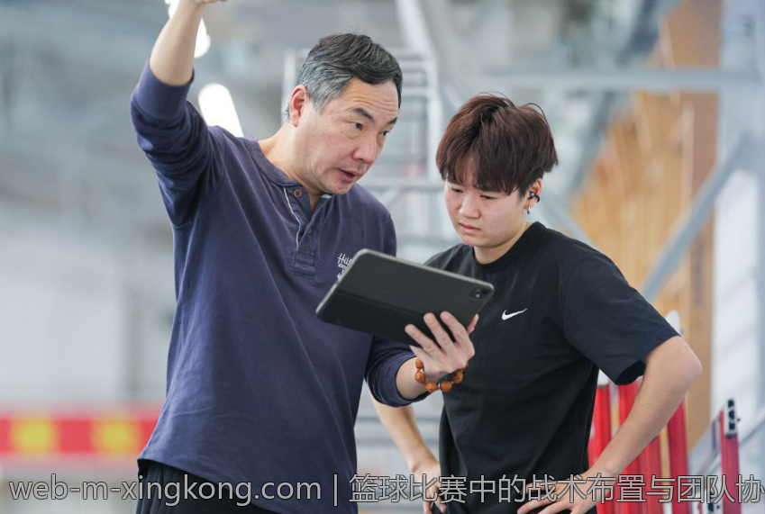 篮球比赛中的战术布置与团队协作