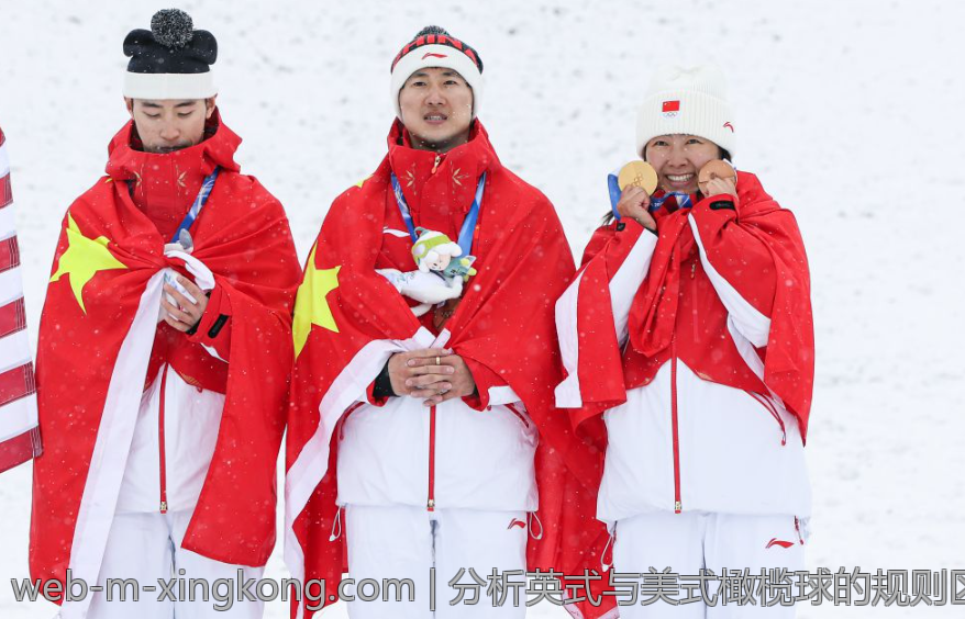分析英式与美式橄榄球的规则区别