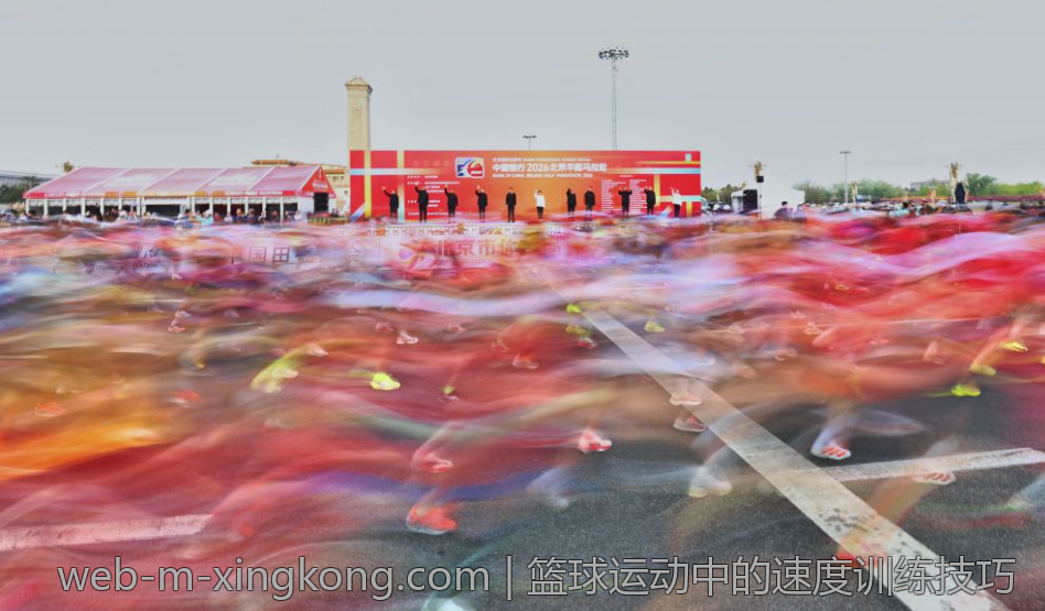 篮球运动中的速度训练技巧